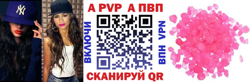 kraken вход  закладка  Курильск  APVP Crystall 