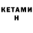 Метадон кристалл Tvotters