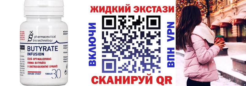 наркошоп  Курильск  БУТИРАТ бутандиол 