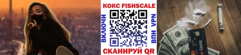 ОМГ ОМГ как войти  Курильск  Кокаин FishScale 
