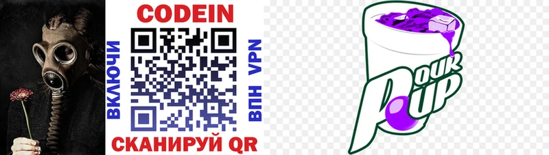 Кодеиновый сироп Lean напиток Lean (лин)  Курильск 
