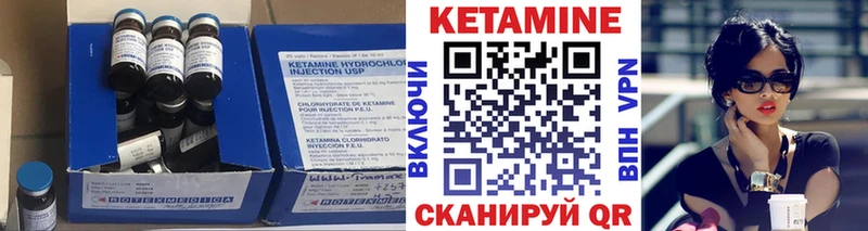 КЕТАМИН VHQ  мега зеркало  Курильск 