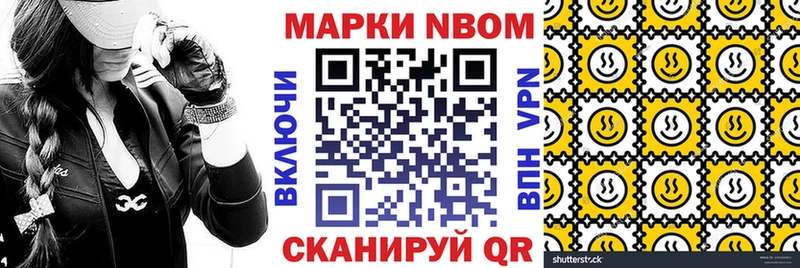 Марки NBOMe 1,8мг  нарко площадка состав  Курильск 